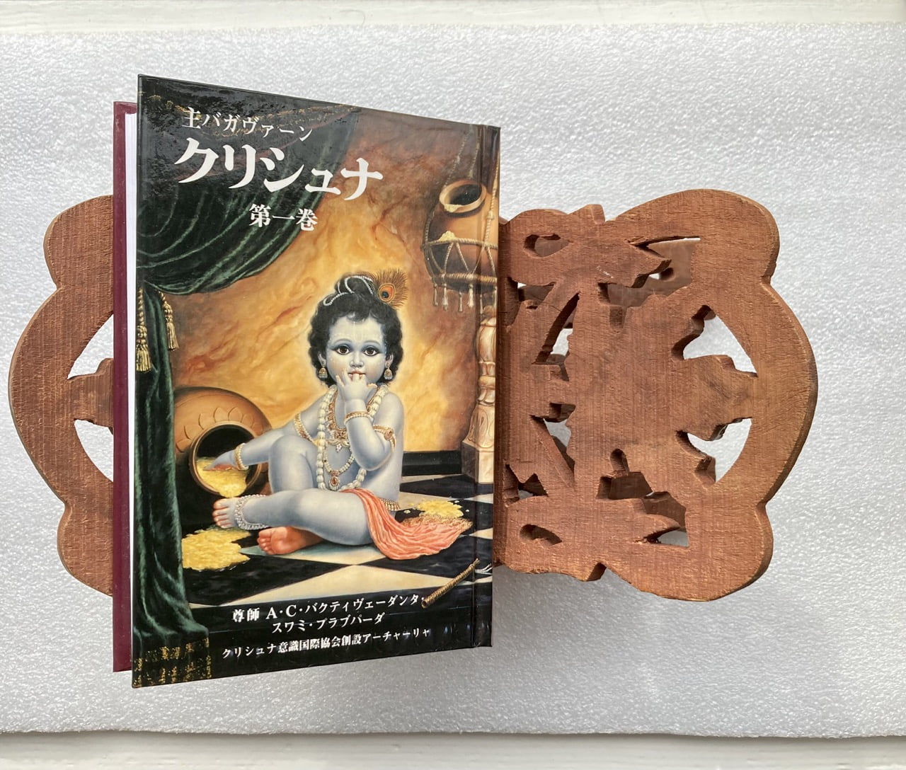 クリシュナブック4冊セット サムネイル 3