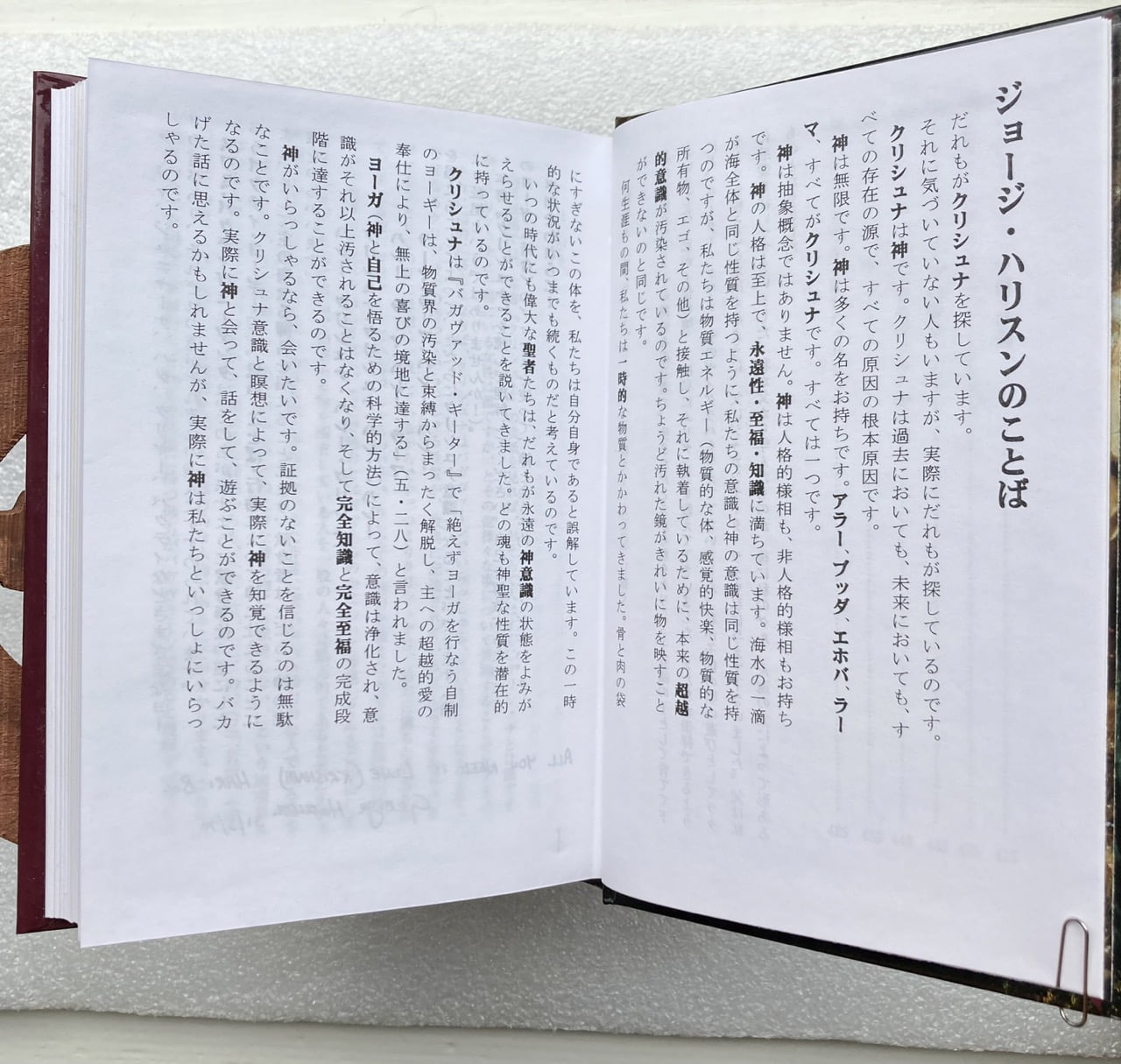 クリシュナブック4冊セット サムネイル 6