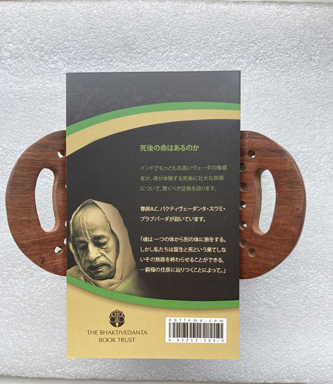 生と死を超えた世界 サムネイル 3