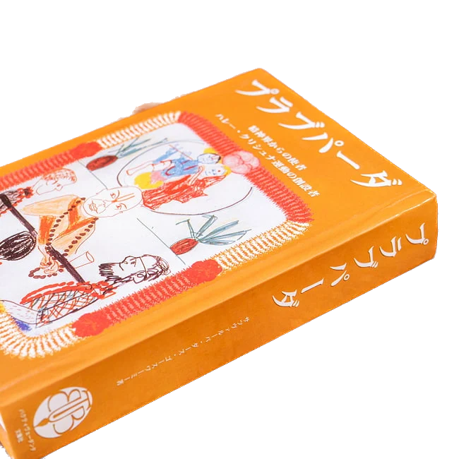 真のヨギの伝記 プラブパーダ　精神界からの使者 ハレー・クリシュナ運動の創設者　Prabhupada Lilamrita VOL 1 サムネイル 2