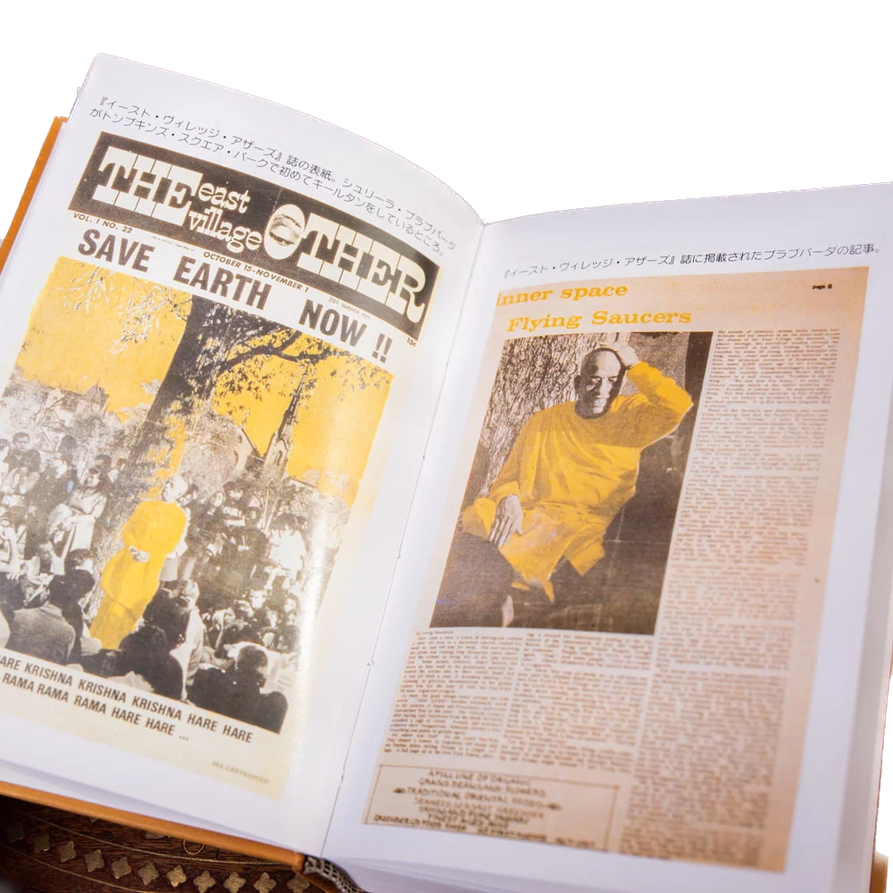 真のヨギの伝記 プラブパーダ　精神界からの使者 ハレー・クリシュナ運動の創設者　Prabhupada Lilamrita VOL 1 サムネイル 3