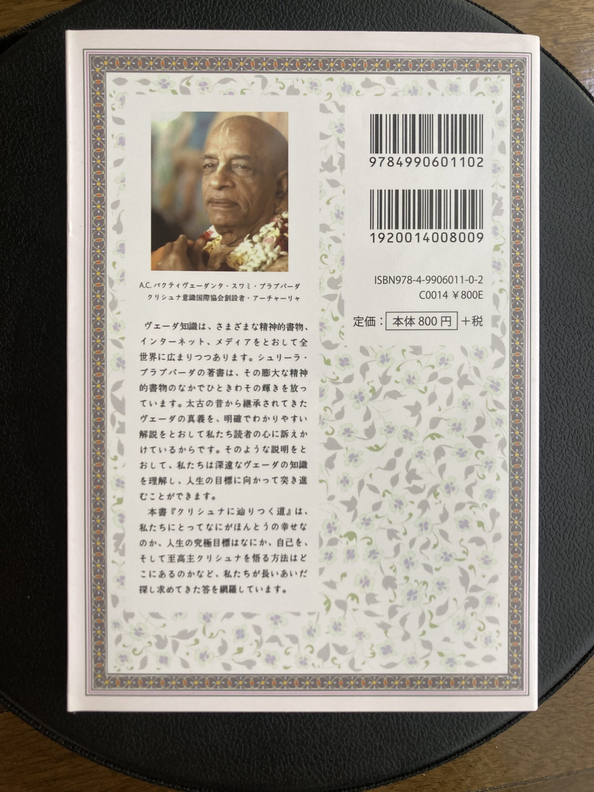 クリシュナに辿りつく道 サムネイル 2